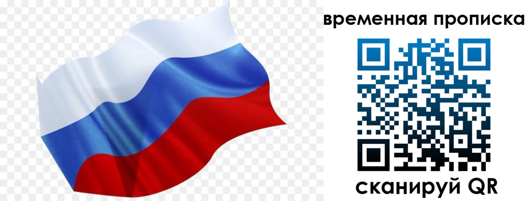 временная регистрация недорого в Кирово-Чепецке