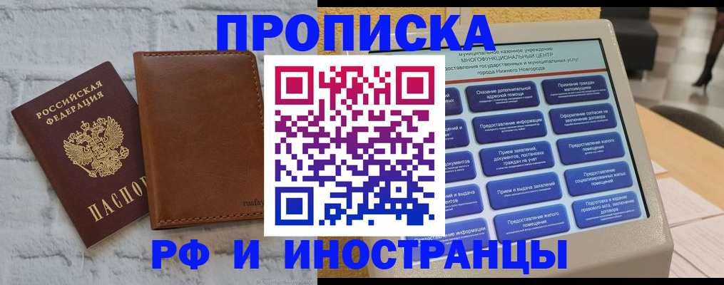 временная регистрация недорого в Кирово-Чепецке