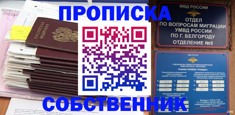 прописка законно в Кирово-Чепецке