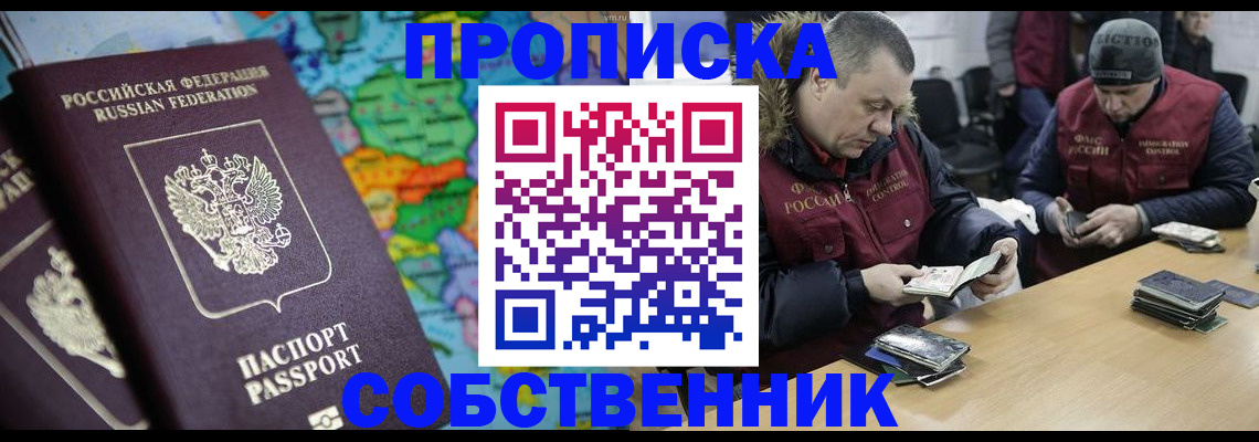 временная регистрация гарантия в Кирово-Чепецке