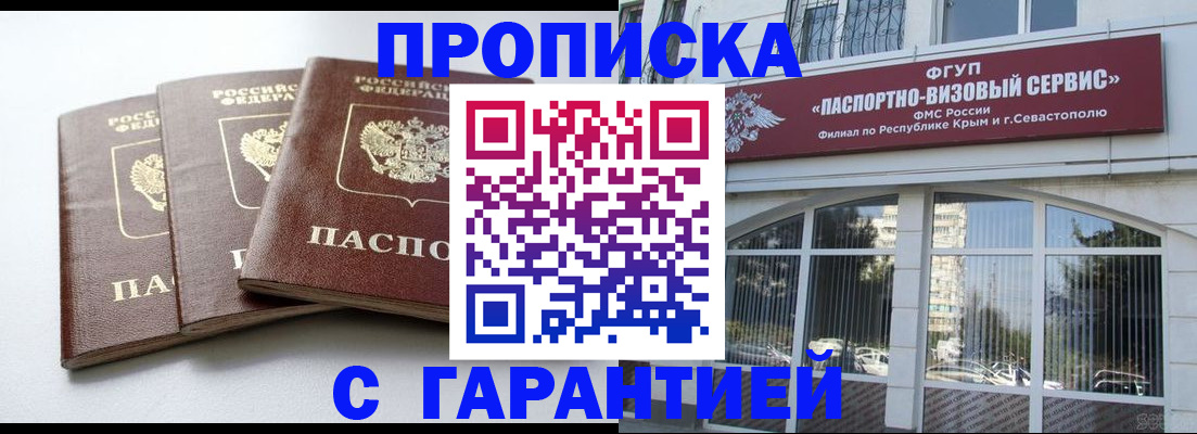 прописка в Кирово-Чепецке